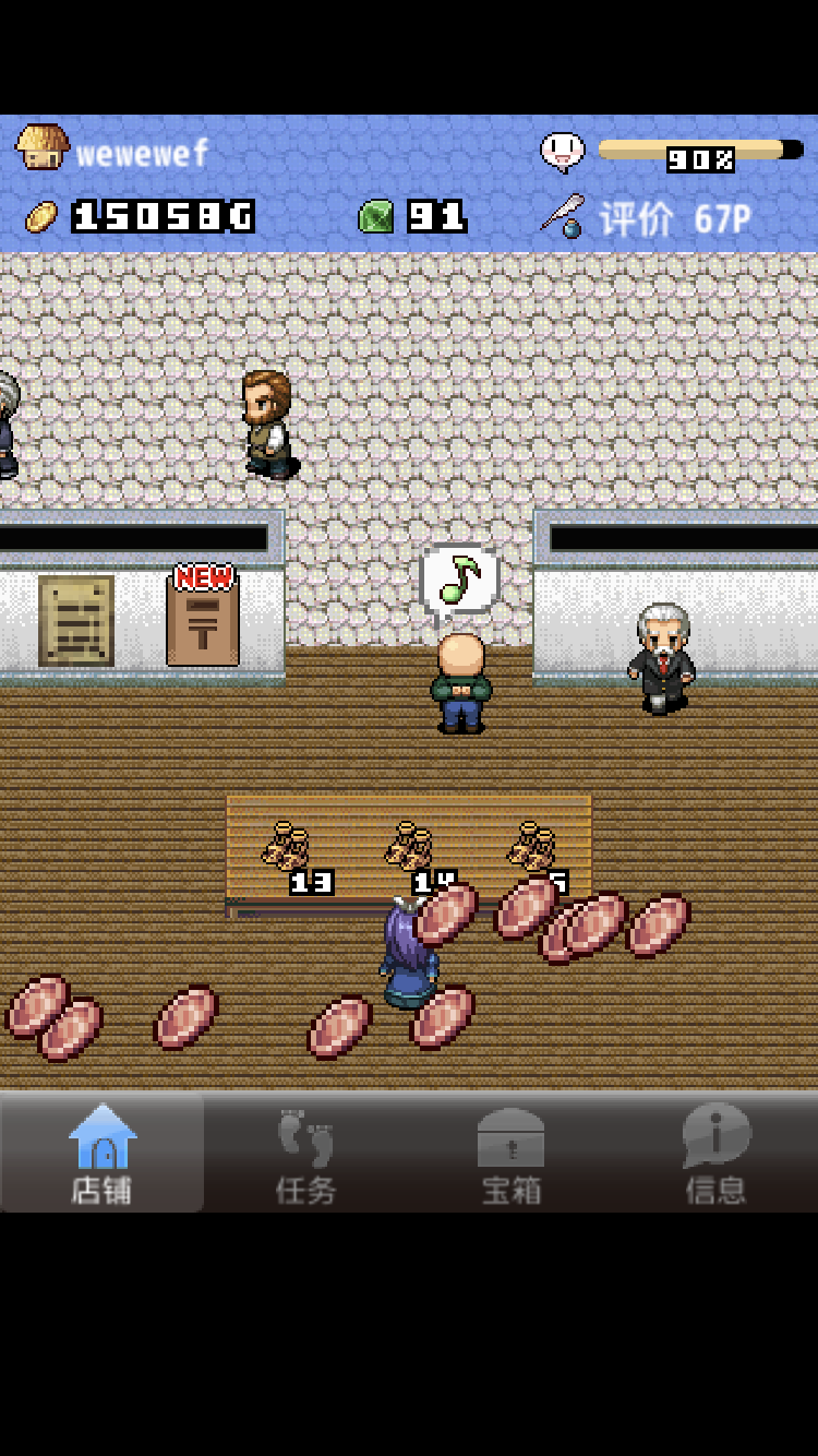 王国道具店2游戏截图