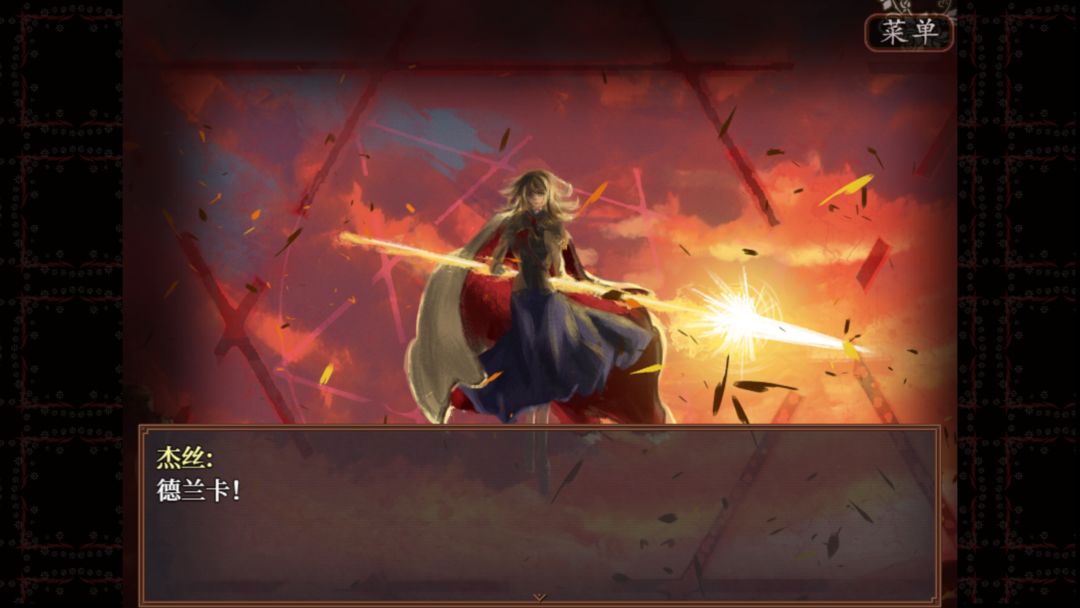 子夜之章:历史的终局~MidNights of Desperado~游戏截图