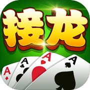 纸牌接龙 - 怀旧纸牌