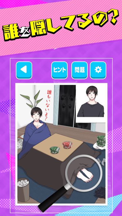 浮気サレすぎ女游戏截图