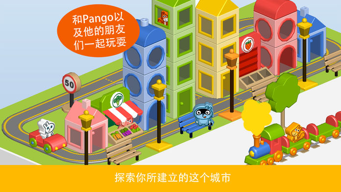 Pango Build City游戏截图