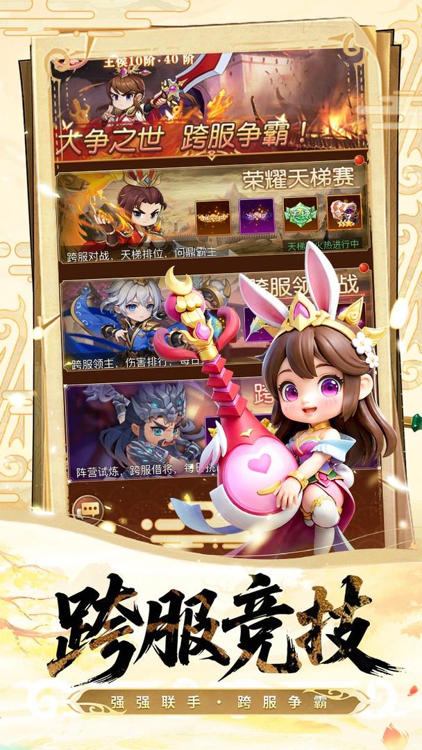 神域永恒游戏截图