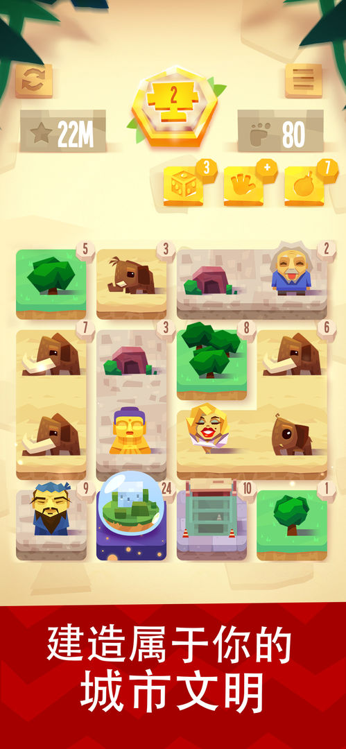 疯狂建筑师游戏截图