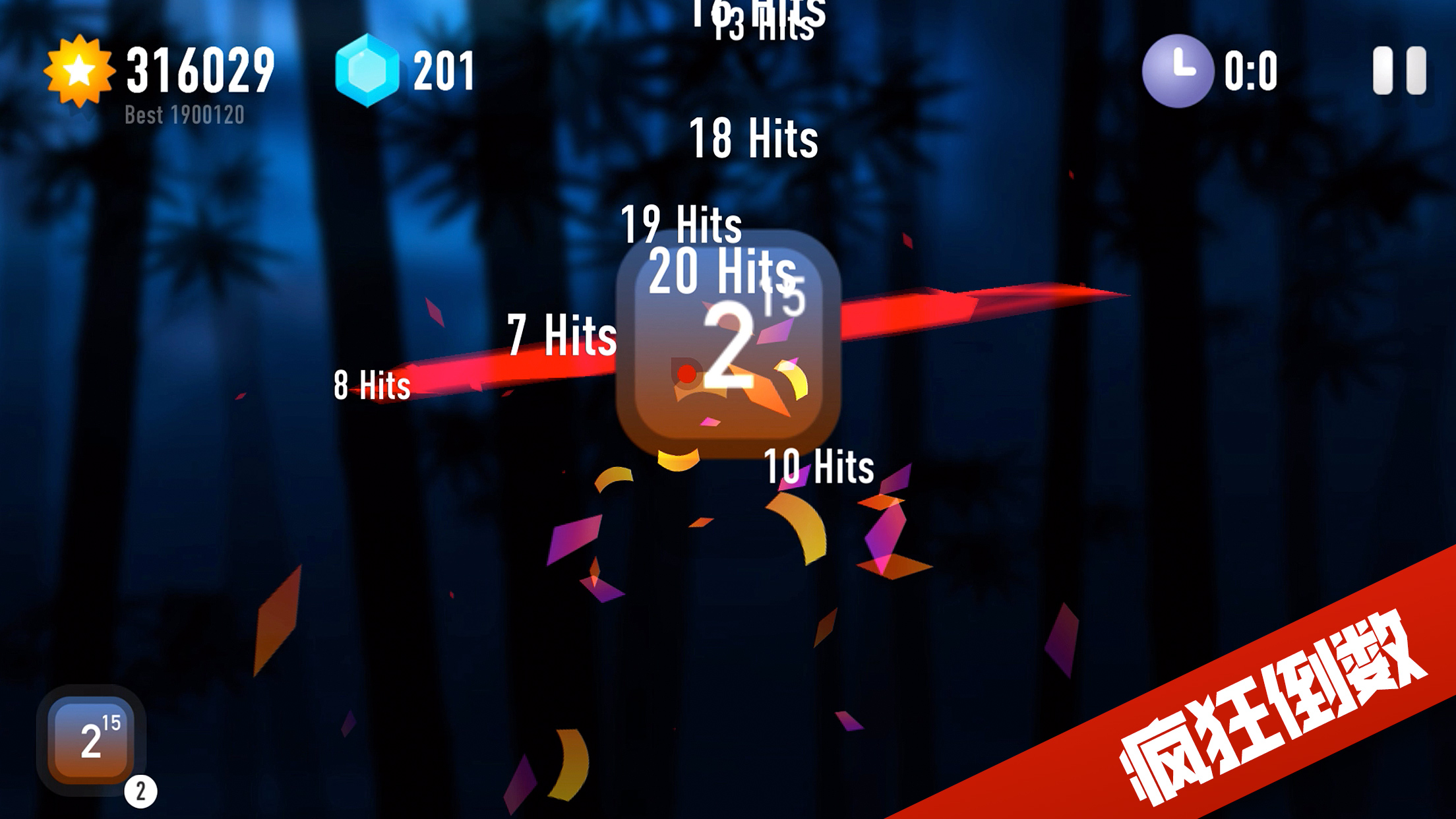 忍者2048游戏截图