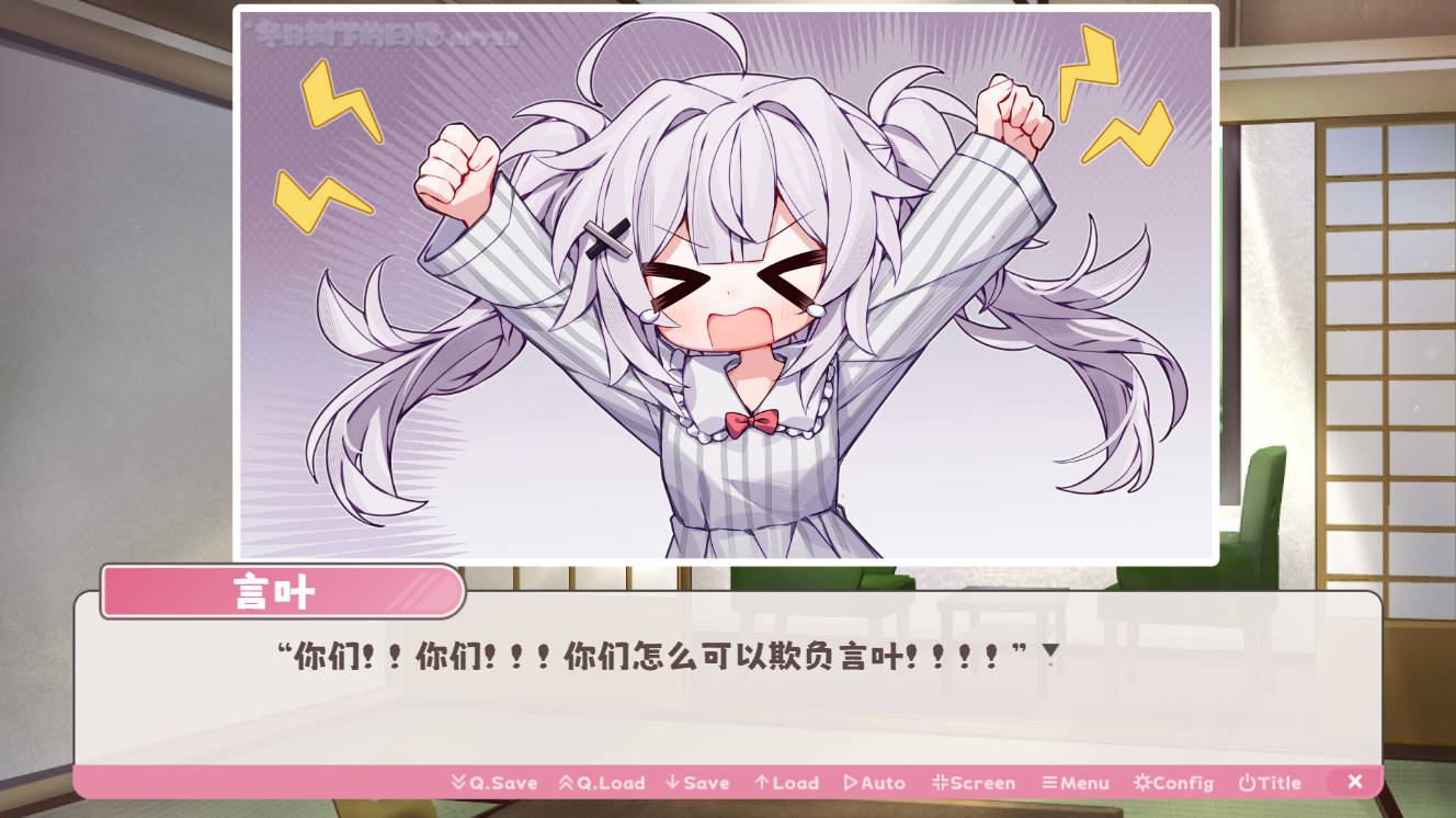 冬日树下的回忆AFTER游戏截图