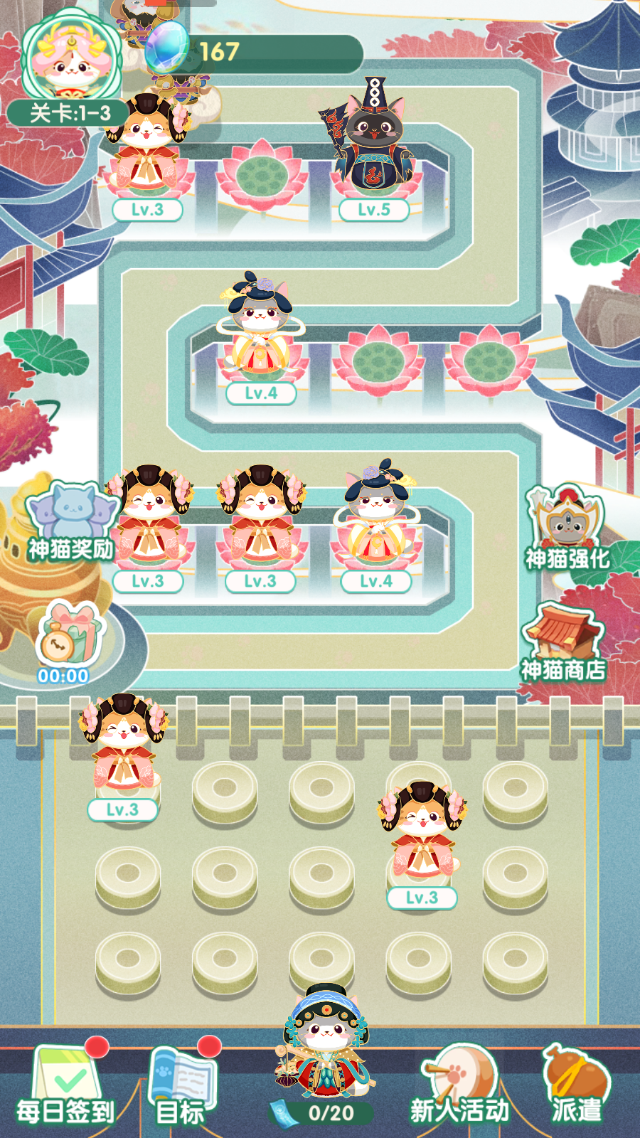 斗战神猫游戏截图