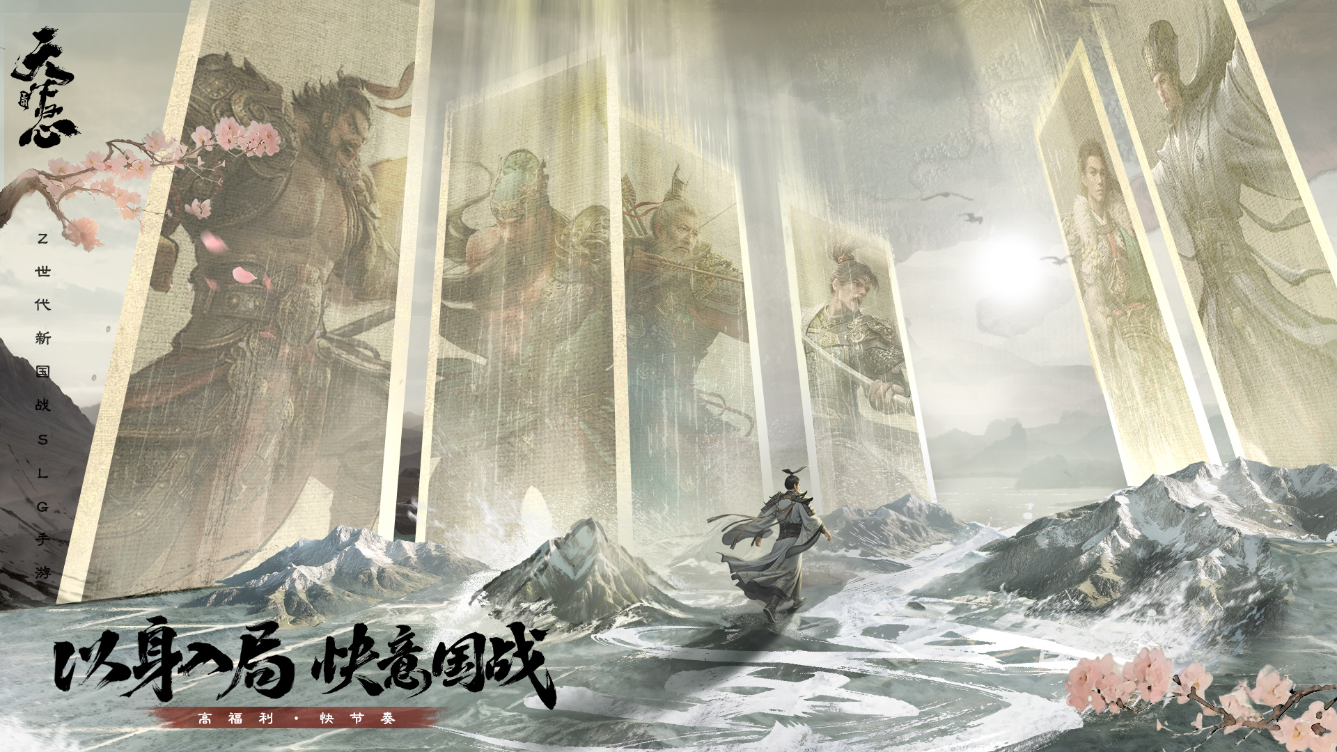 三国:天下归心游戏截图