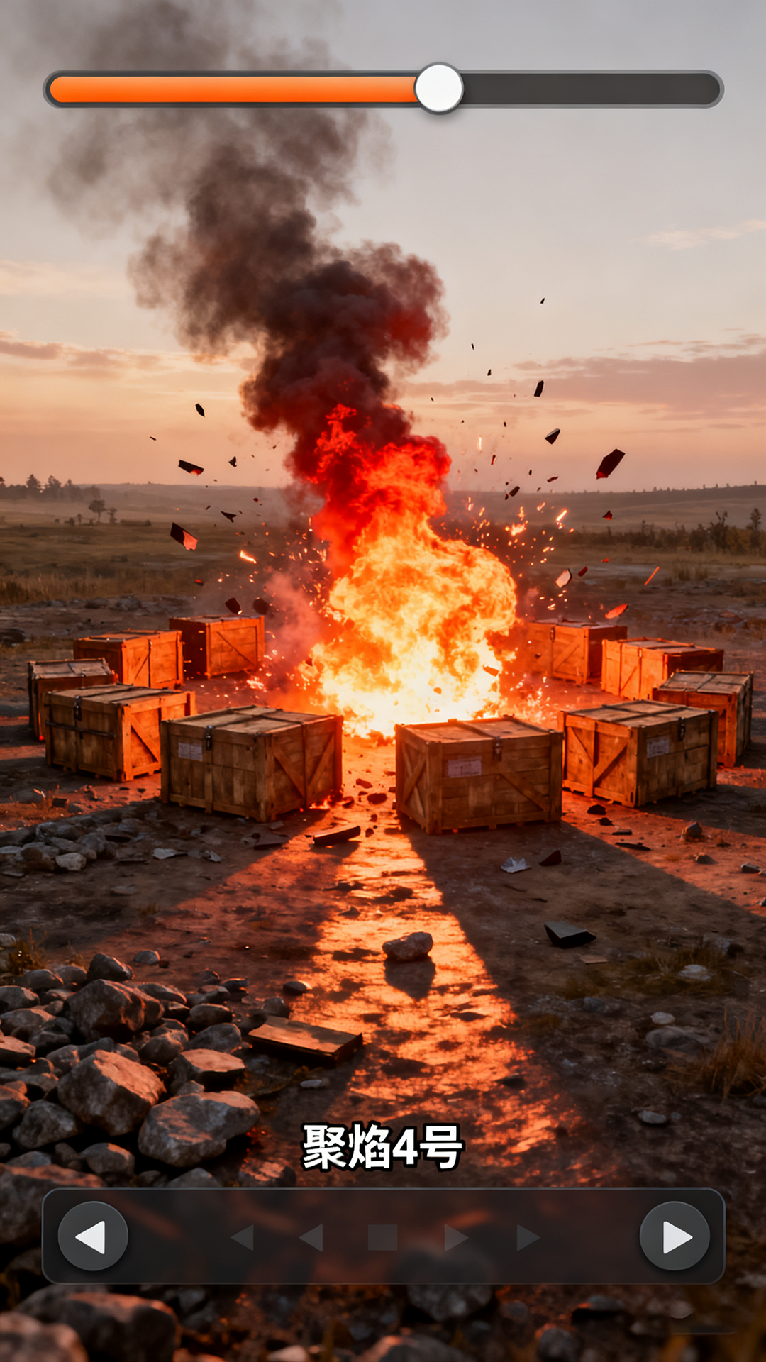 聚焰科技游戏截图