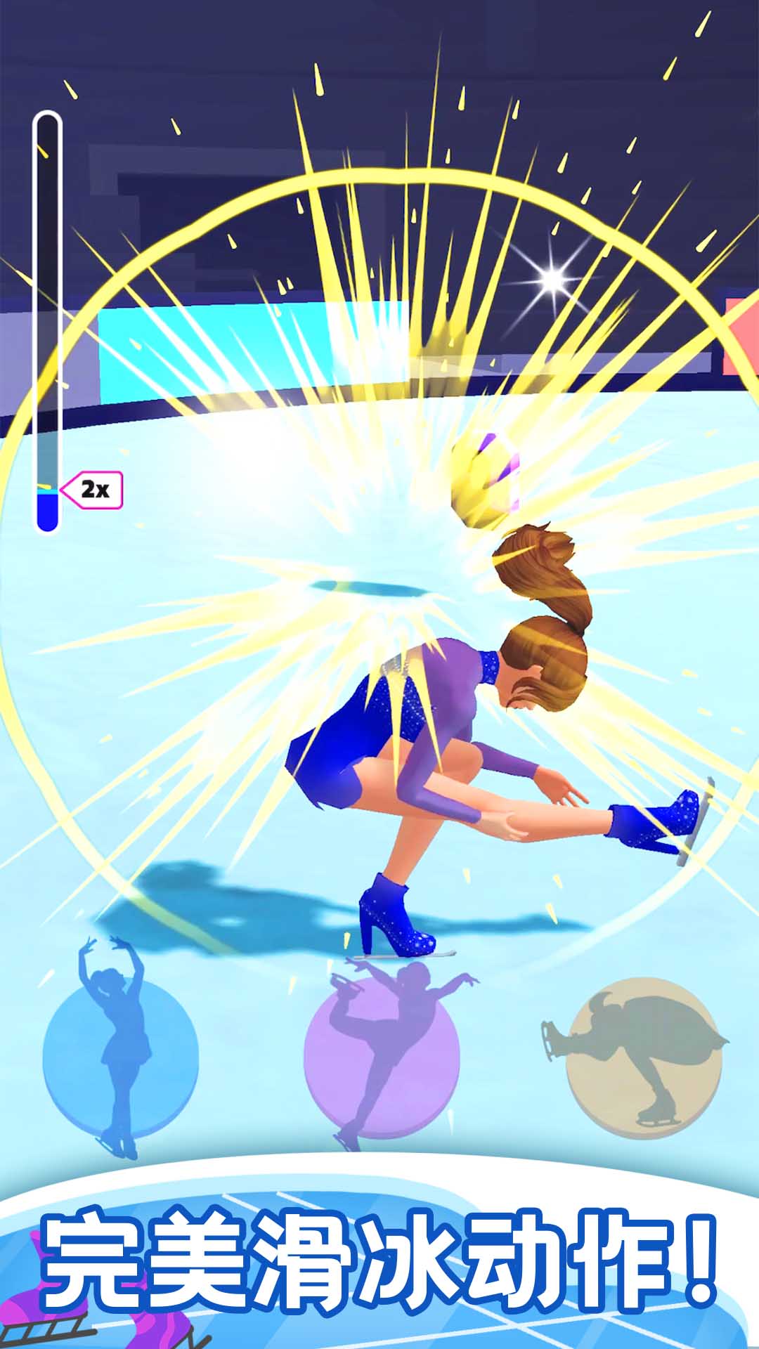 花样滑冰游戏截图