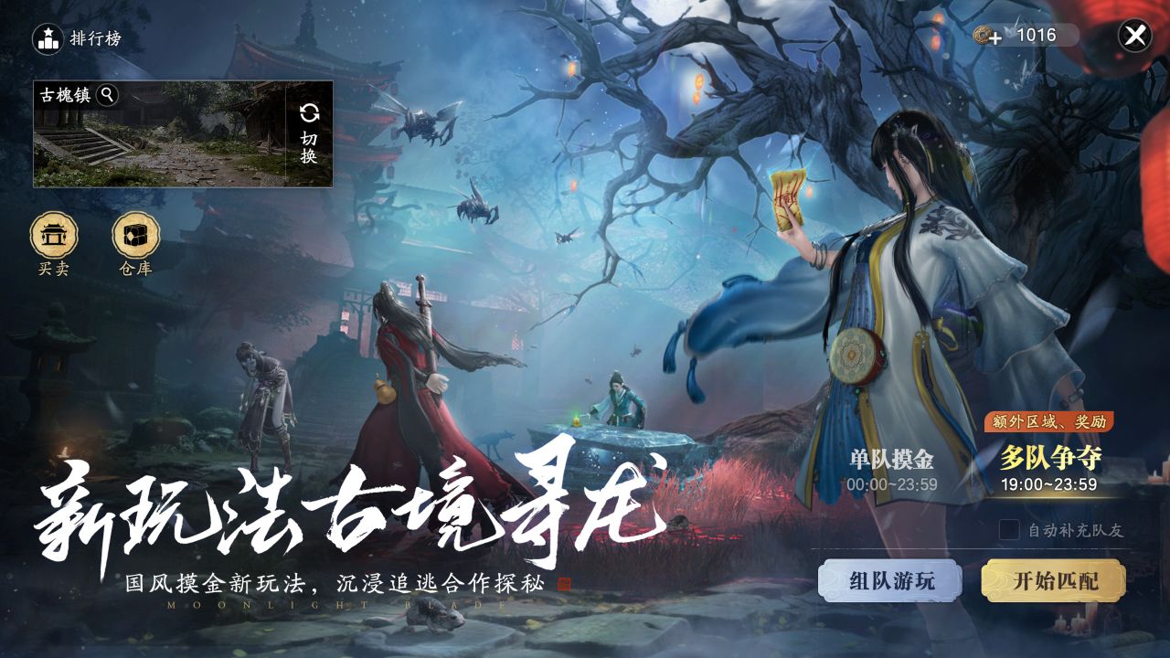 国风摸金探宝新玩法