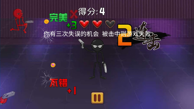 火柴人大战游戏截图