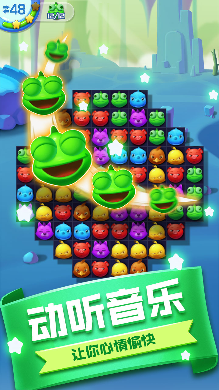 风来风去之爱消除截图