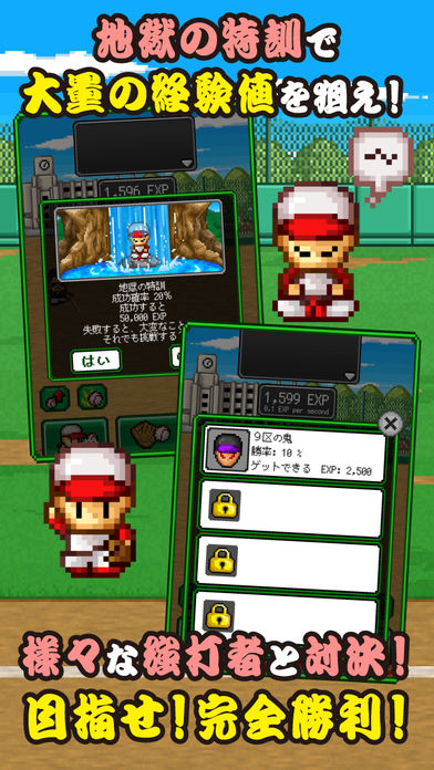 俺の魔球打ってみろ！游戏截图