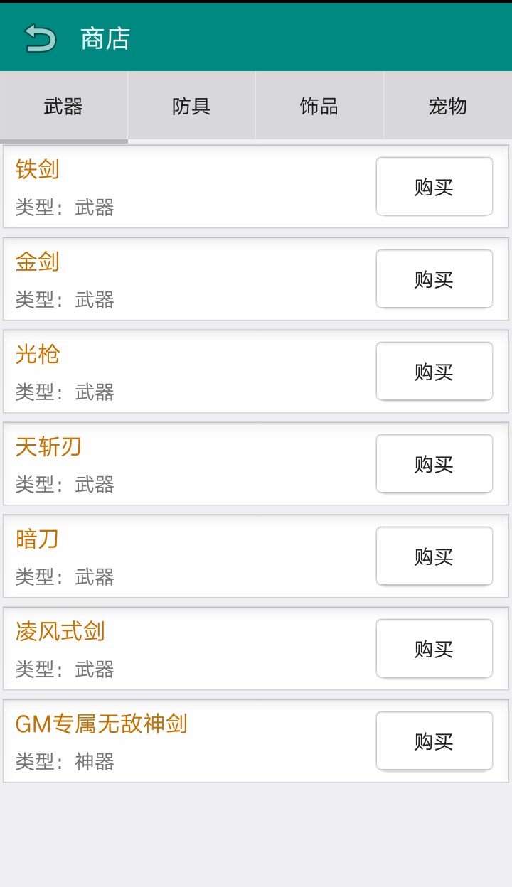 古武时代游戏截图