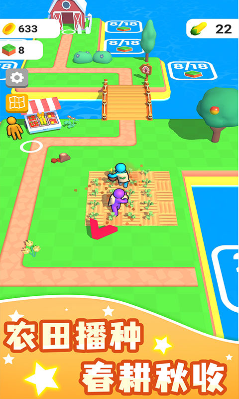 Screenshot of 我的农场
