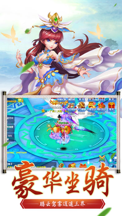 剑客尘缘-爆时装爆神器玩的就是爽游戏截图