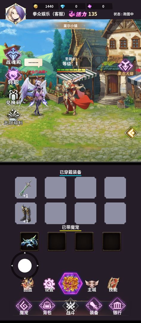 次元传说游戏截图