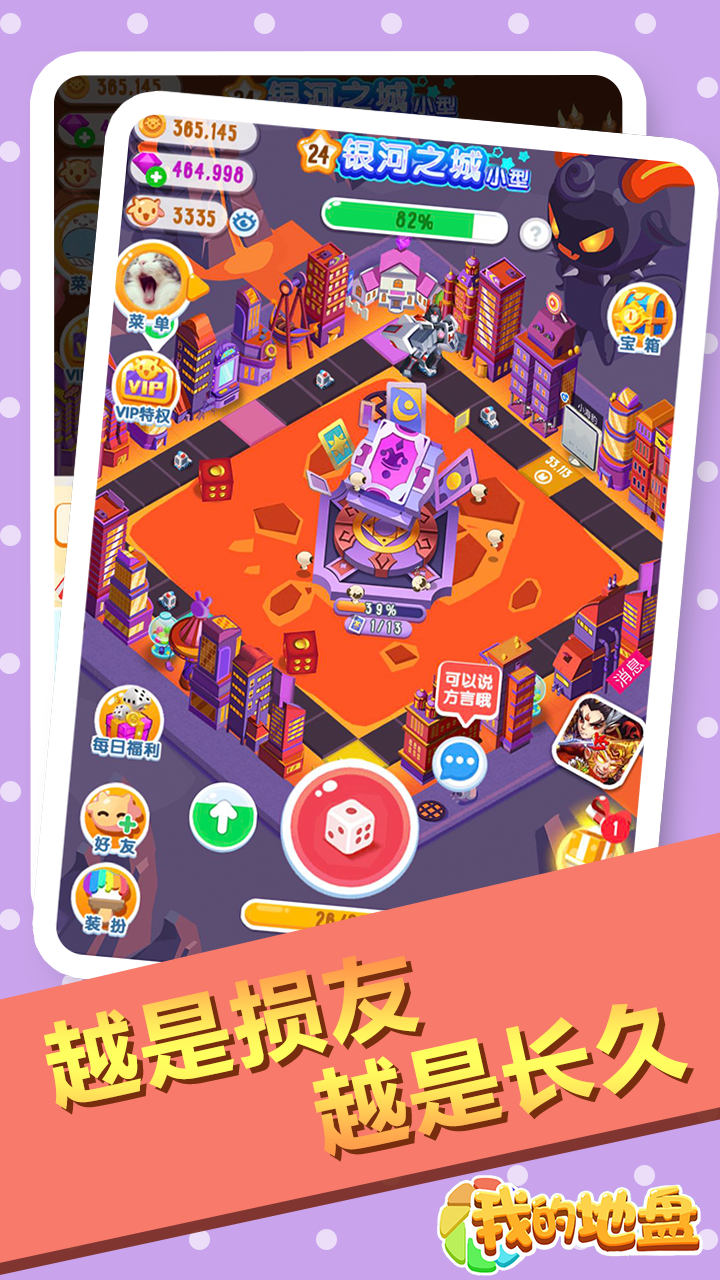 我的地盘游戏截图