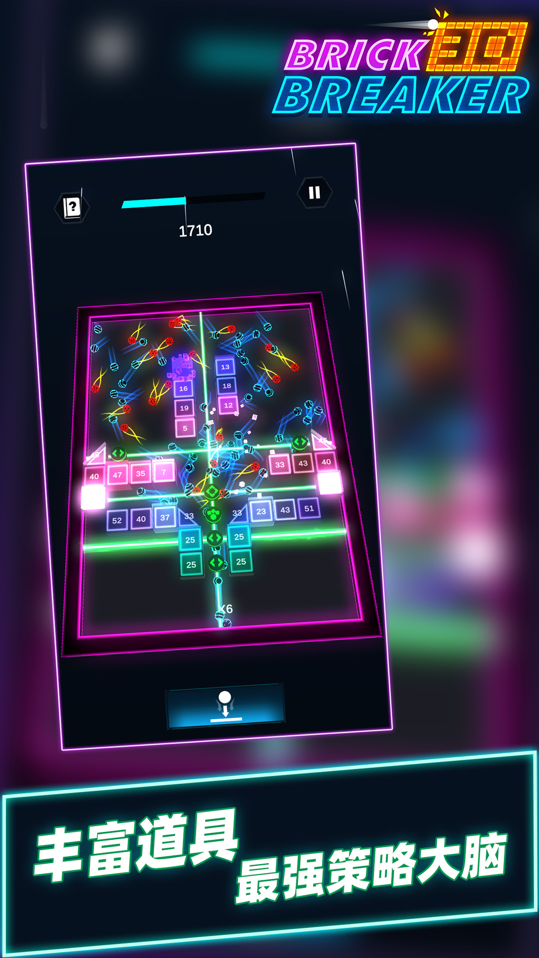 砖块消消乐游戏截图