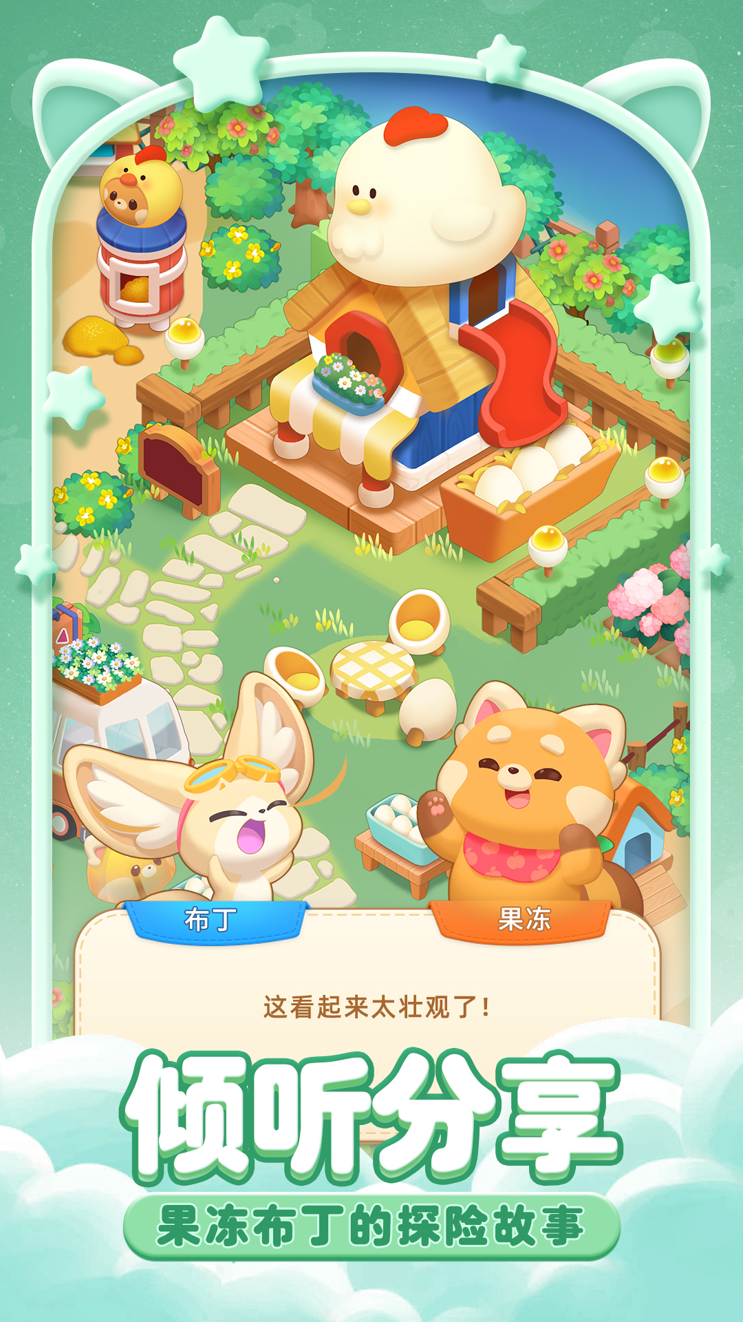 果冻大冒险游戏截图