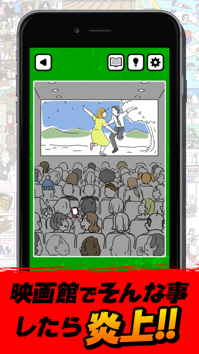 ネット炎上事件簿 面白い ネタ アプリ Pre Register Taptap