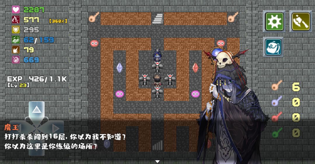 魔塔勇者游戏截图