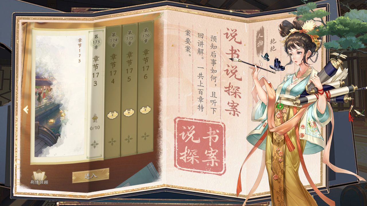 神判包青天游戏截图