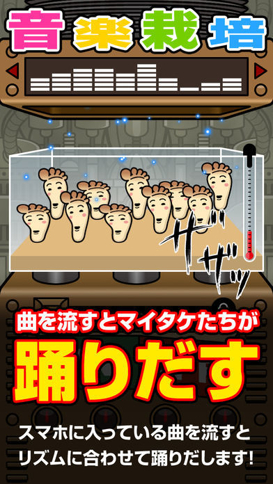 ランニングで茸が育つ 走ル茸 GPS游戏截图