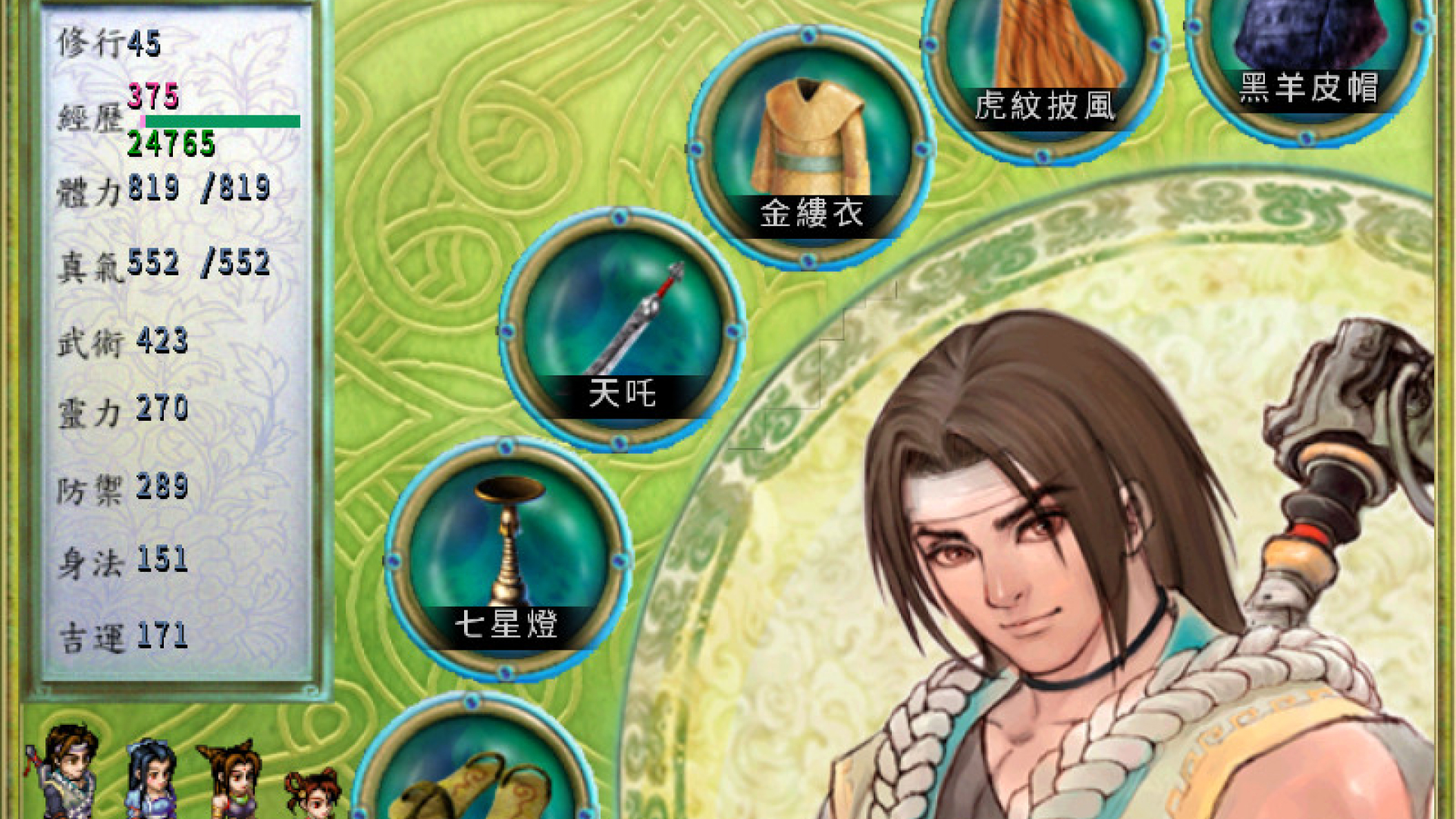 仙剑奇侠2游戏截图