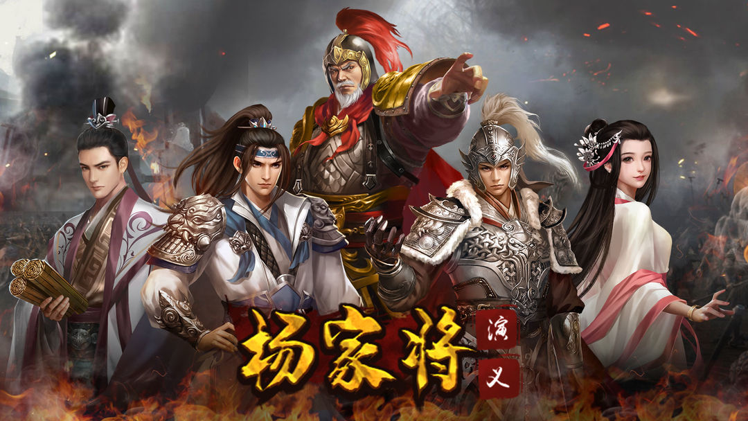 杨家将演义