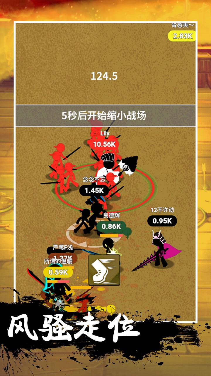 火柴人三国游戏截图