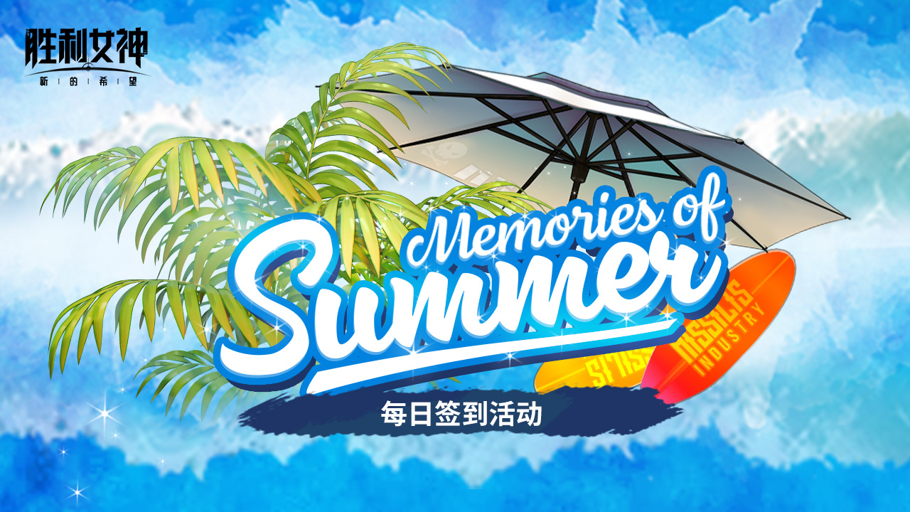 21日签到活动