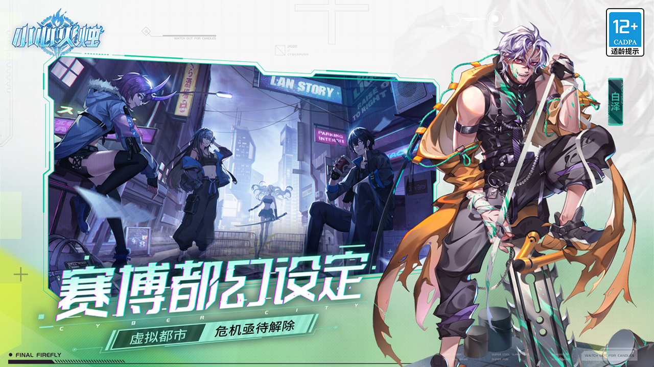 小心火烛游戏截图