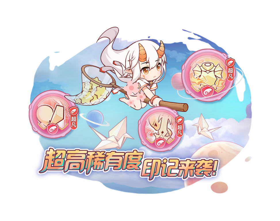 ✧限时增援✧