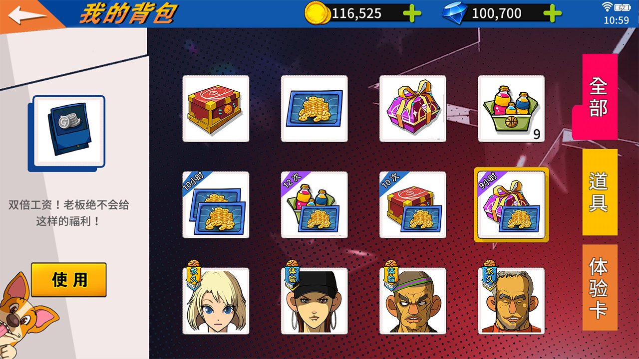 王牌灌篮游戏截图