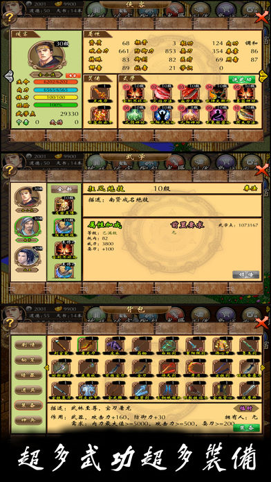 苍龙江湖-全自由武侠RPG-满满的都是情怀游戏截图