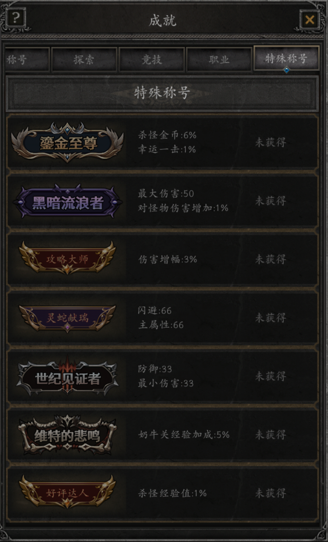 优化调整