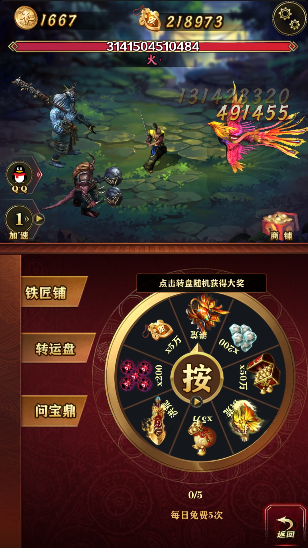 洪荒放置打妖怪游戏截图