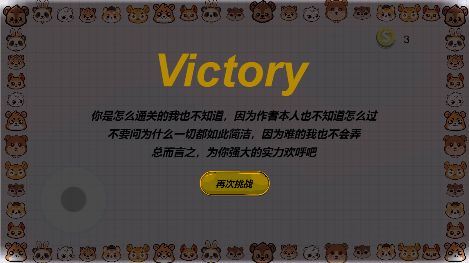 活不了一点游戏截图