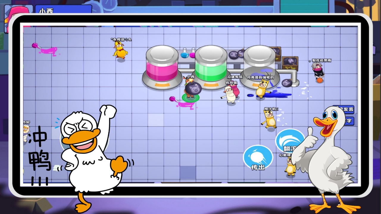 鹅鸭子大逃杀游戏截图