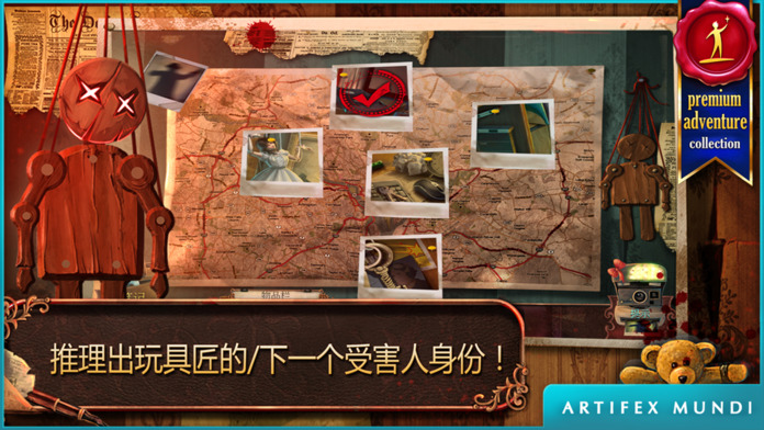 致命迷局: 玩具匠 (Full)游戏截图