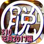 脱出倶楽部S10正月2017編『体験版』icon