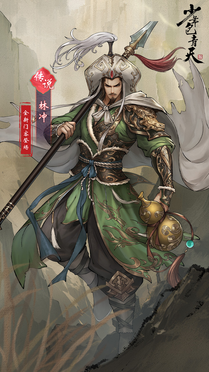 「梁山双美」登场开封府