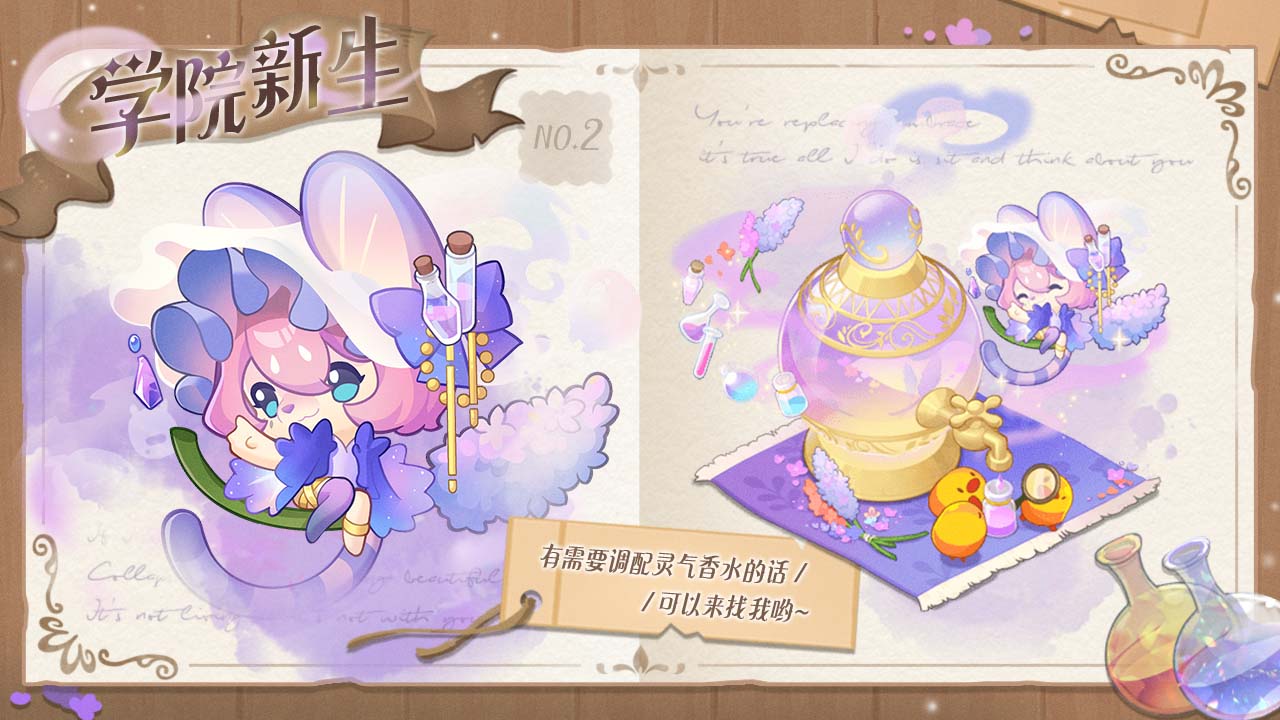 香料魔法师小姐