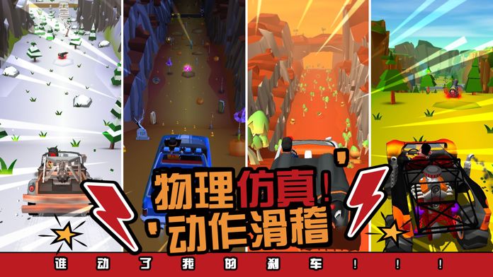 菲利环游记游戏截图