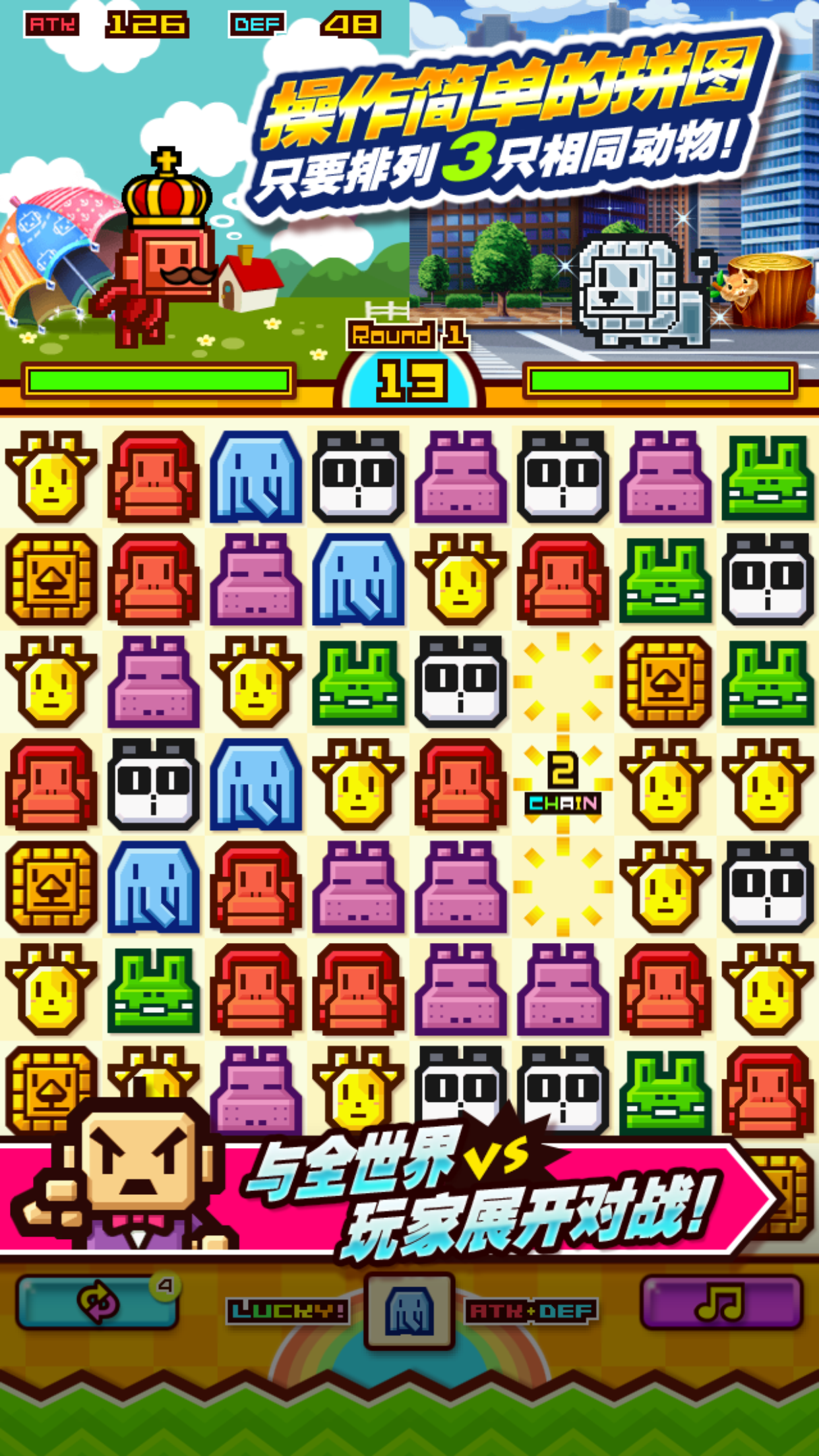 ZOOKEEPER BATTLE游戏截图