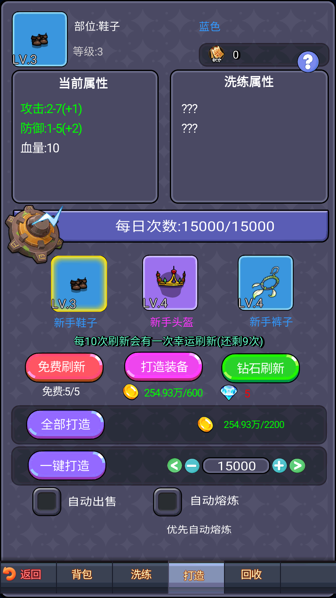 挂机勇者传奇（TapTap测试版）游戏截图