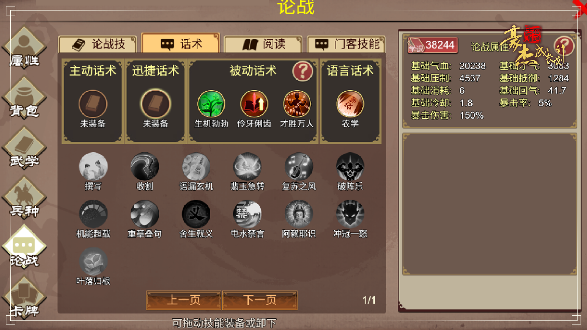 「迅捷话术」与纳谏匦挑战更新