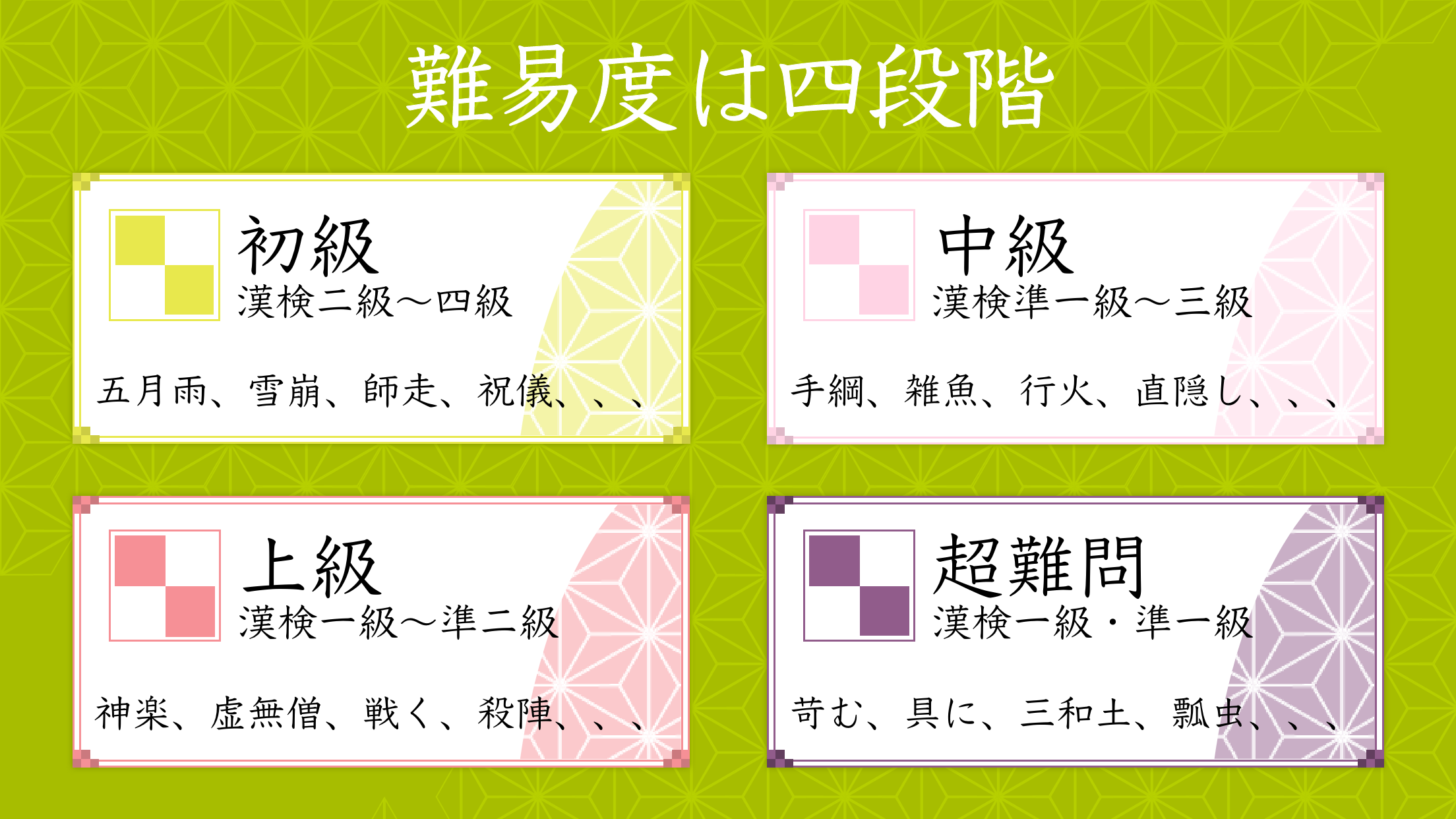 漢字読みクロスワード 無料で漢検クイズ 漢字の読み方アプリ Download Game Taptap