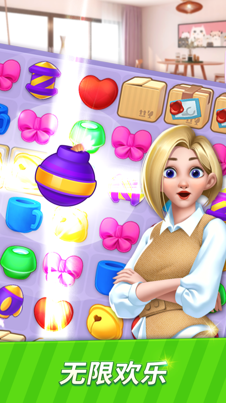 小家设计游戏截图